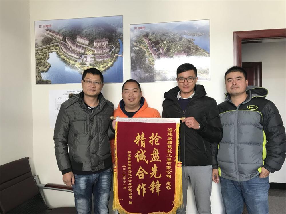 松溪縣碧桂園房地產(chǎn)開(kāi)發(fā)有限公司贈(zèng)“精誠(chéng)合作，搶盤(pán)先鋒”錦旗